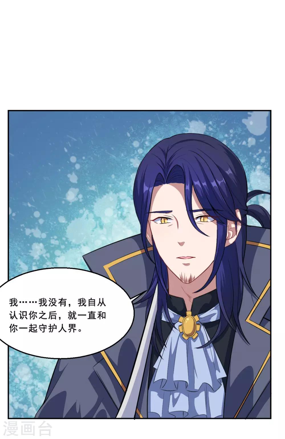 第68话 去死吧！-第69话