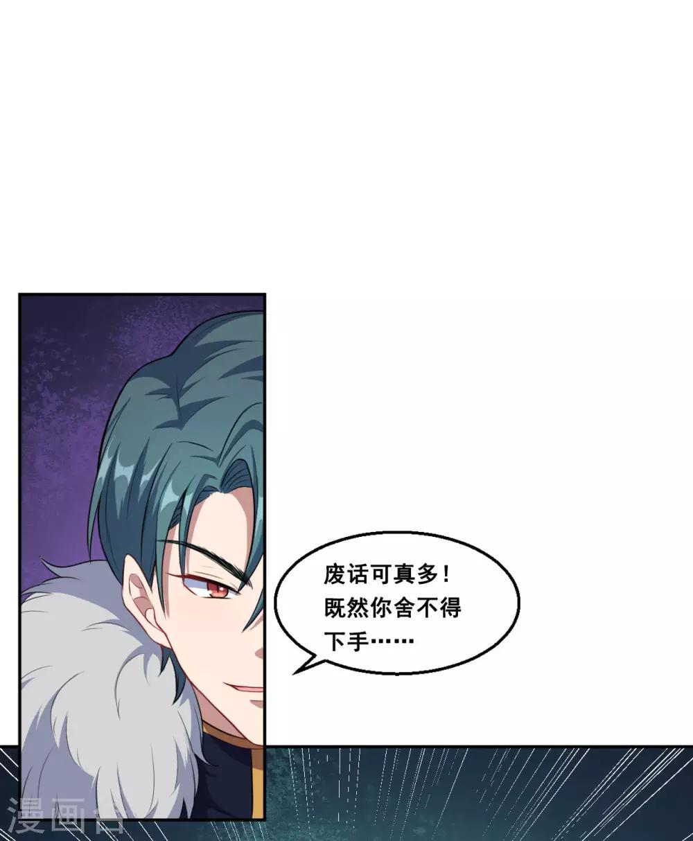 第68话 去死吧！-第69话