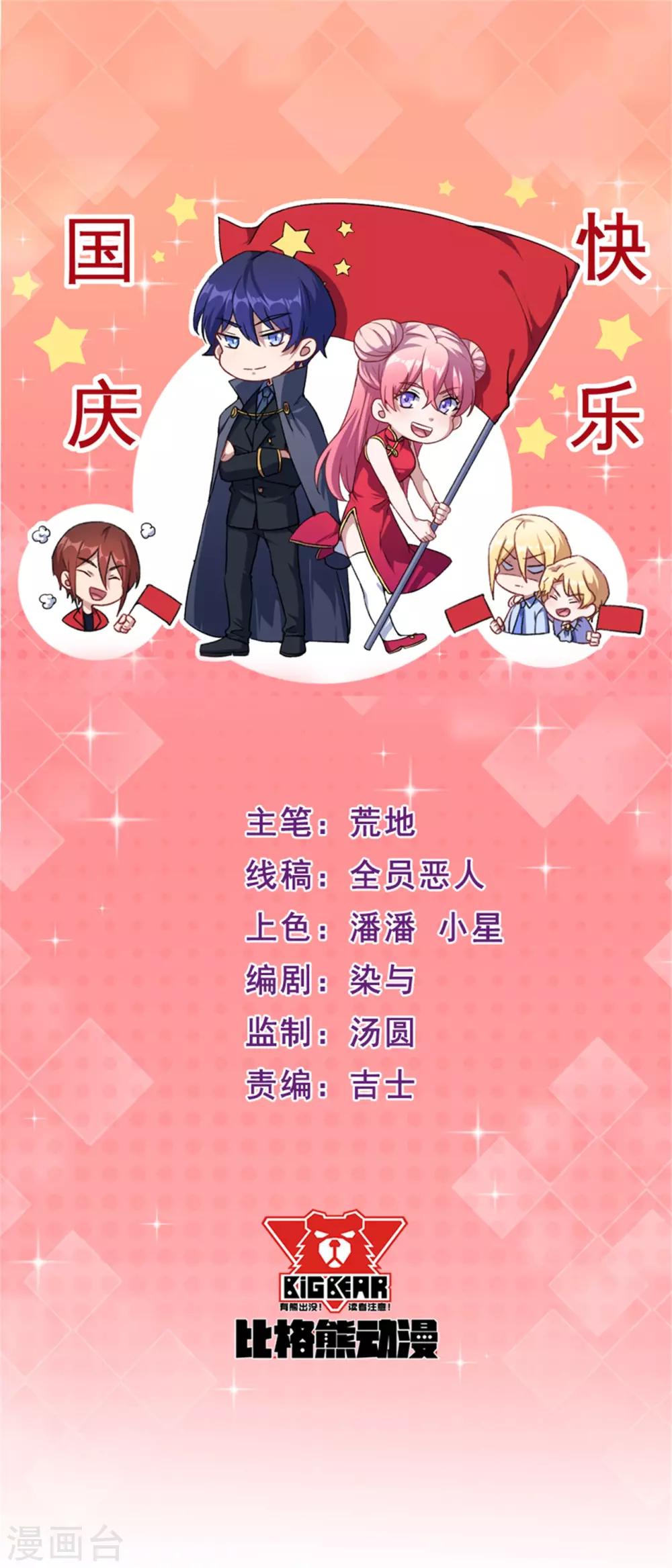 第70话 为什么不躲-第71话