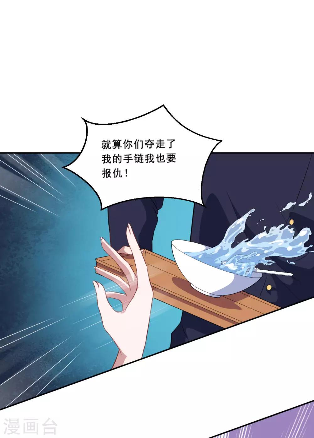第70话 为什么不躲-第71话