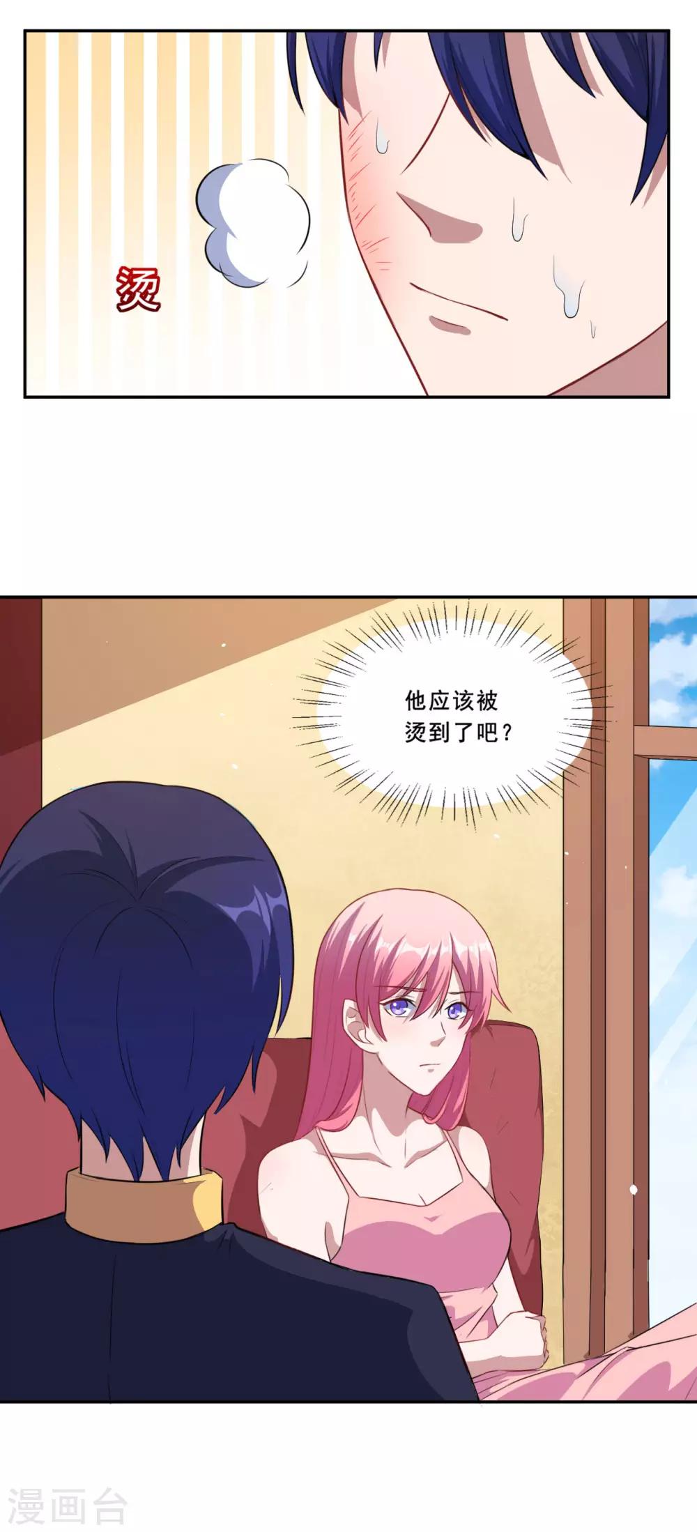 第70话 为什么不躲-第71话