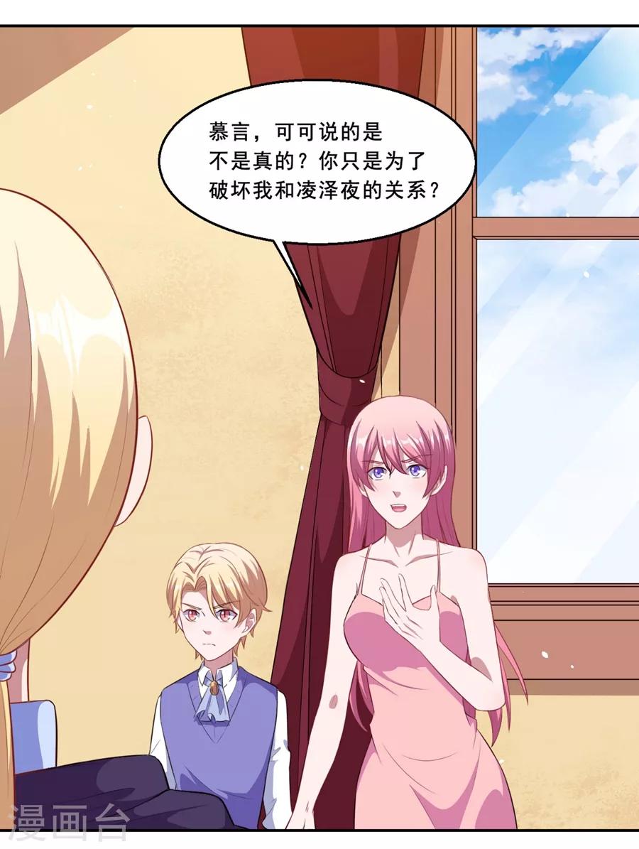 第72话 你会帮我吗？-第73话