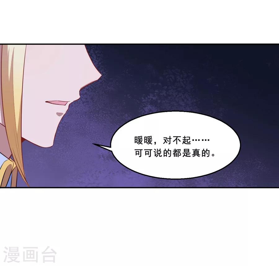 第72话 你会帮我吗？-第73话