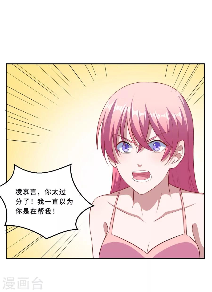 第72话 你会帮我吗？-第73话
