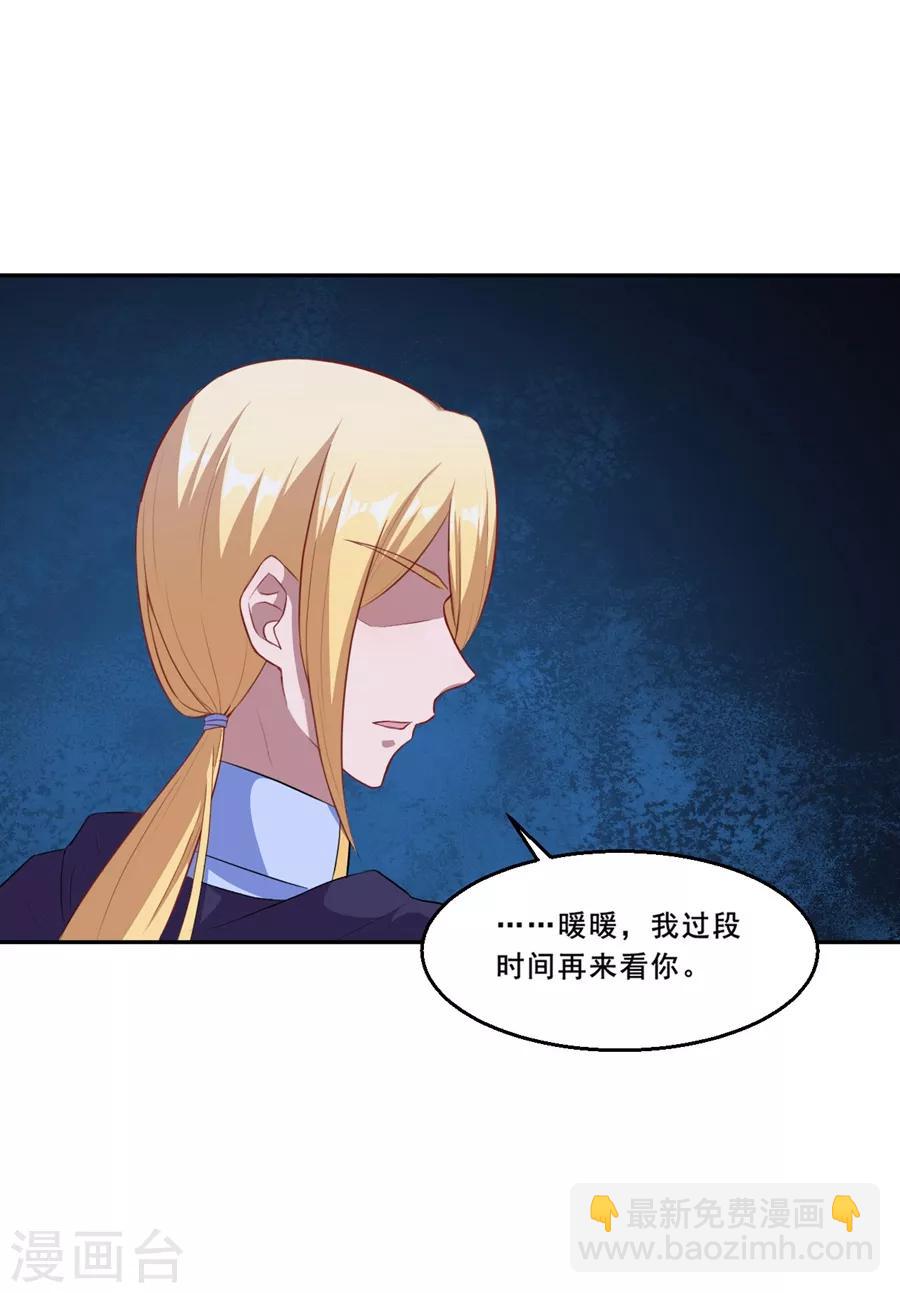 第72话 你会帮我吗？-第73话