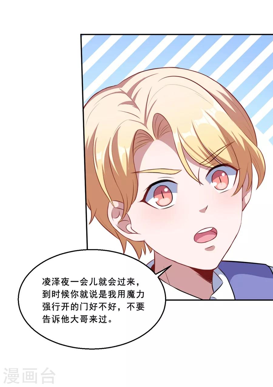 第72话 你会帮我吗？-第73话