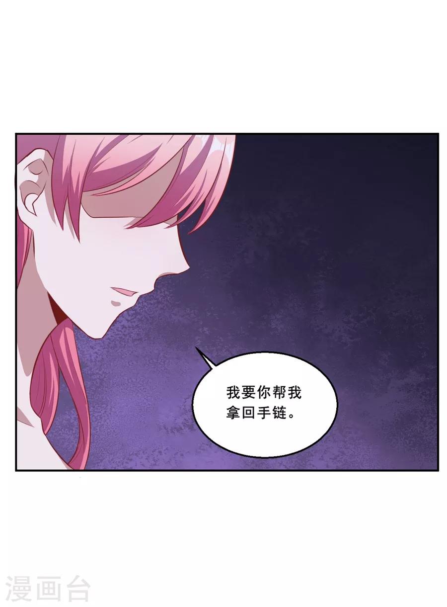 第72话 你会帮我吗？-第73话