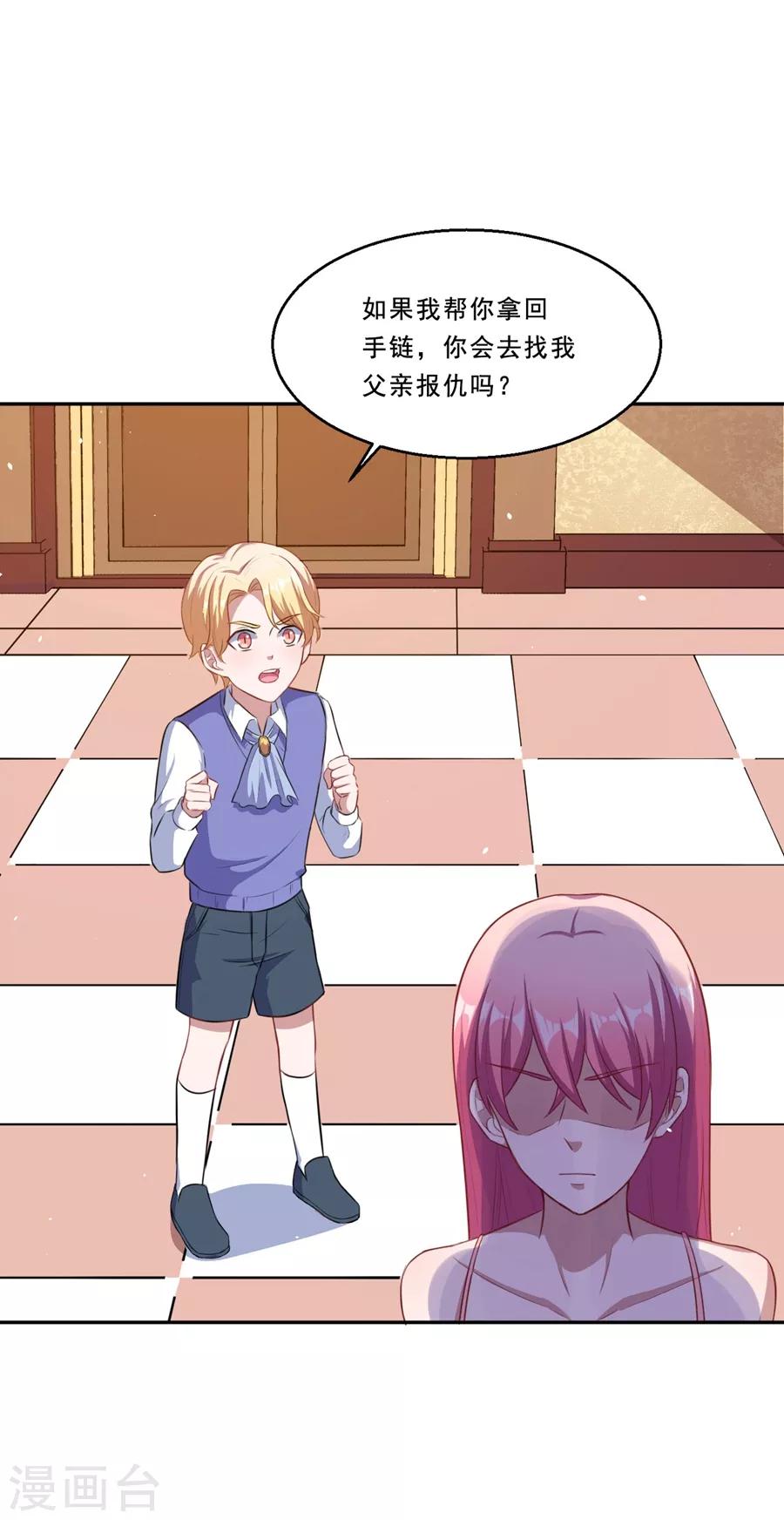 第72话 你会帮我吗？-第73话