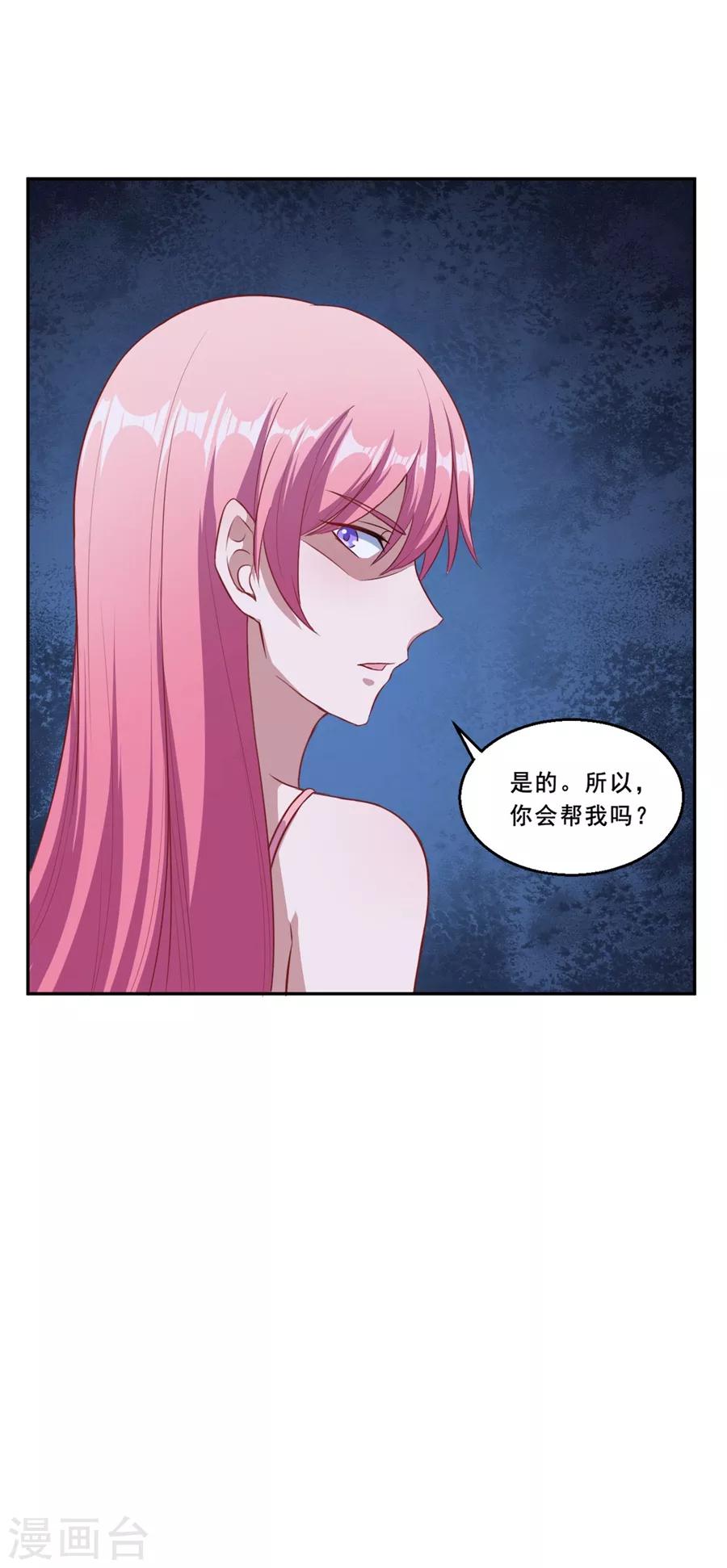 第72话 你会帮我吗？-第73话