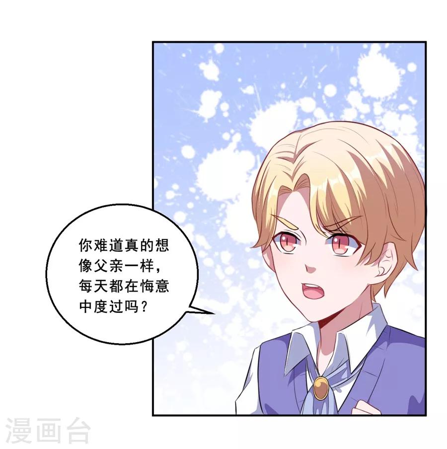第72话 你会帮我吗？-第73话