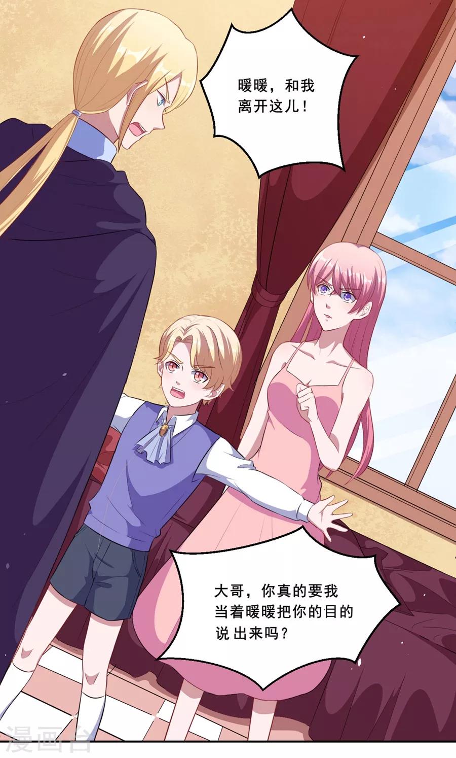 第72话 你会帮我吗？-第73话