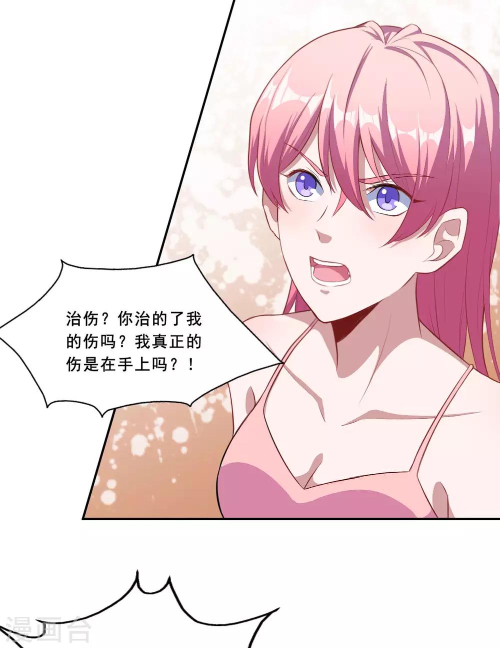 第74话 少一个阻碍-第75话