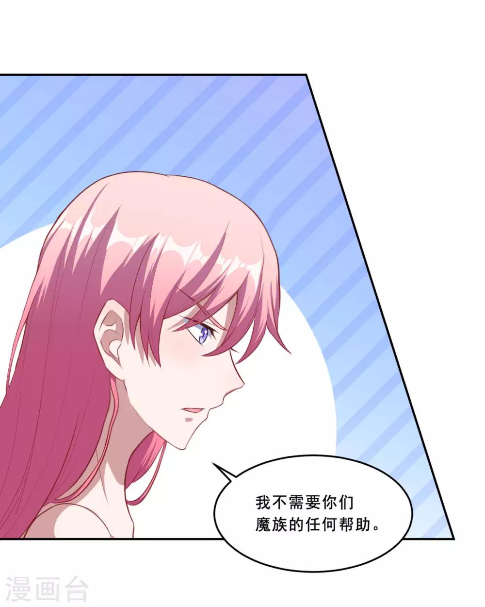 第74话 少一个阻碍-第75话