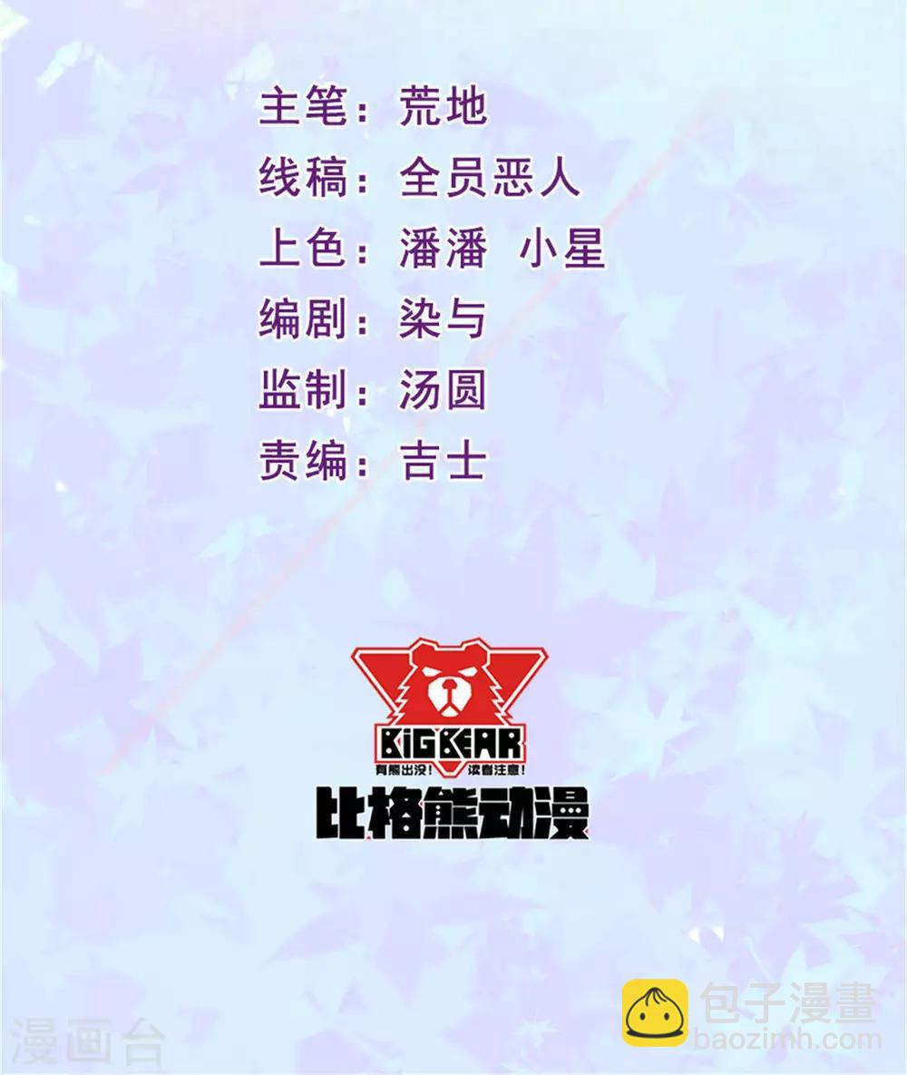 第74话 少一个阻碍-第75话