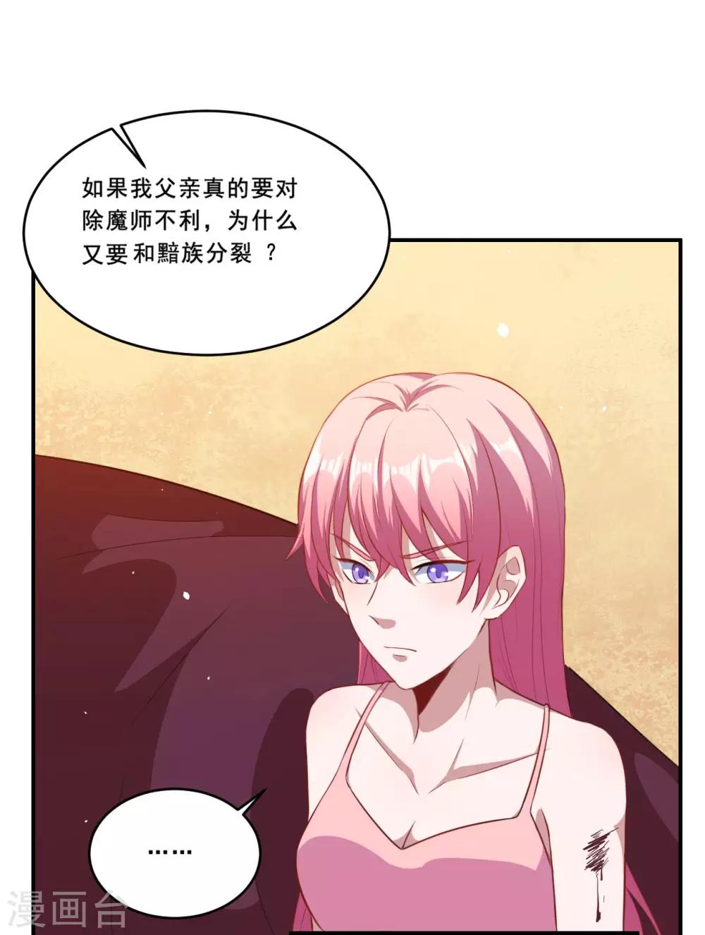 第74话 少一个阻碍-第75话