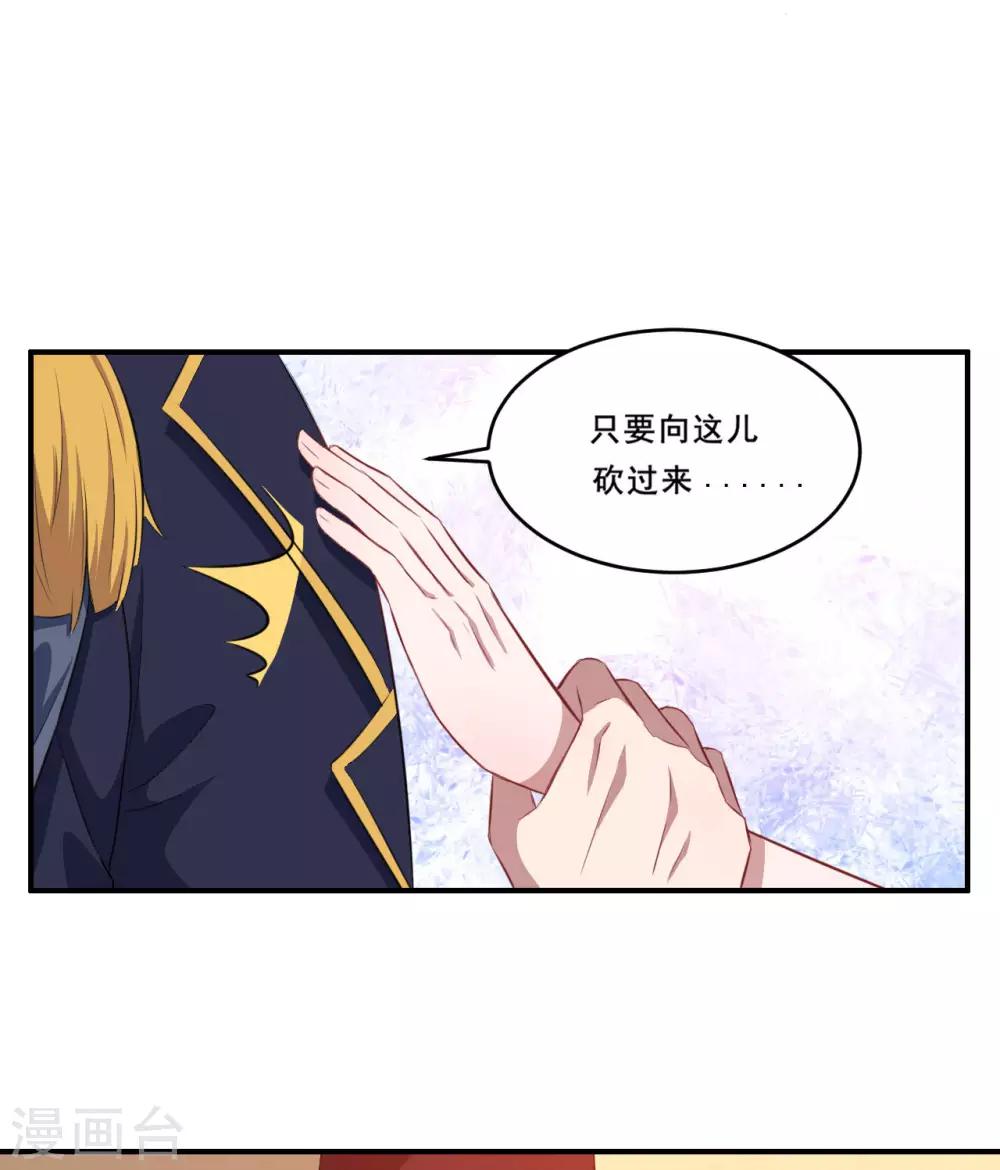 第74话 少一个阻碍-第75话