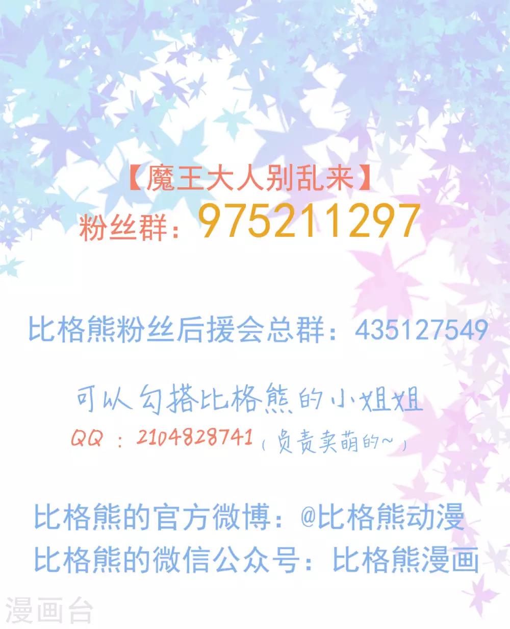 第74话 少一个阻碍-第75话