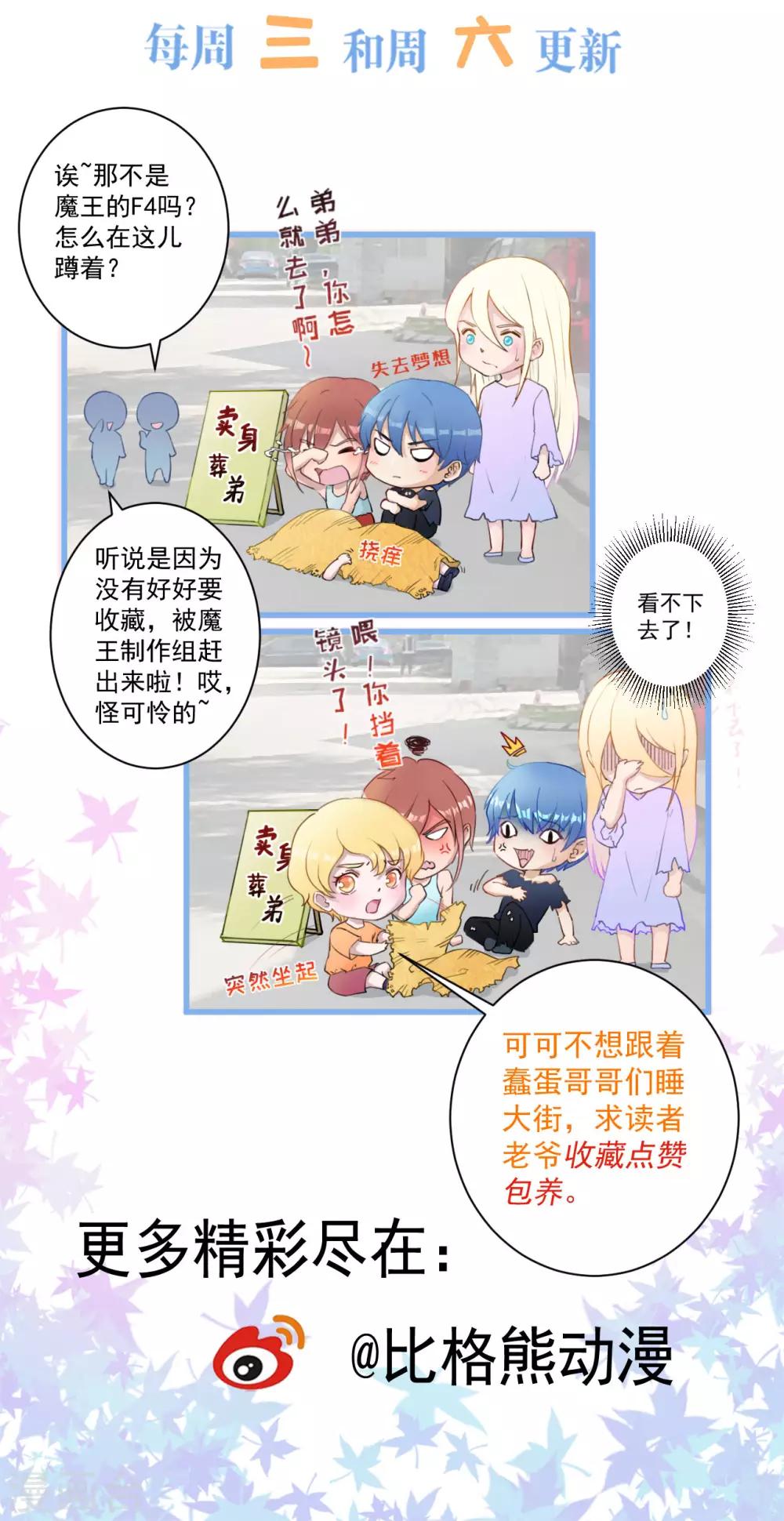 第74话 少一个阻碍-第75话