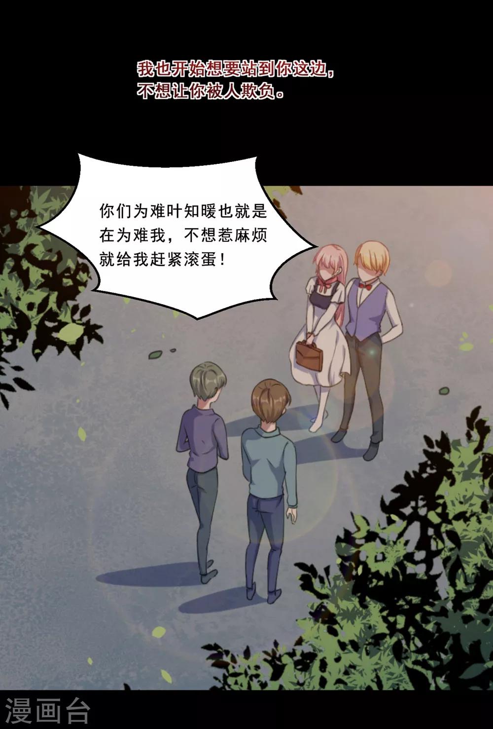 第76话 不想再看见你痛苦了-第77话