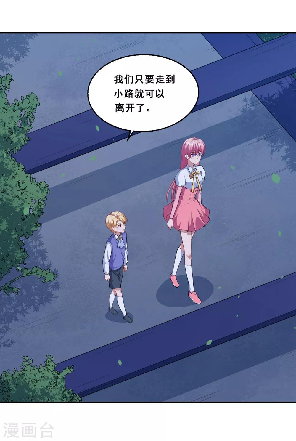第76话 不想再看见你痛苦了-第77话