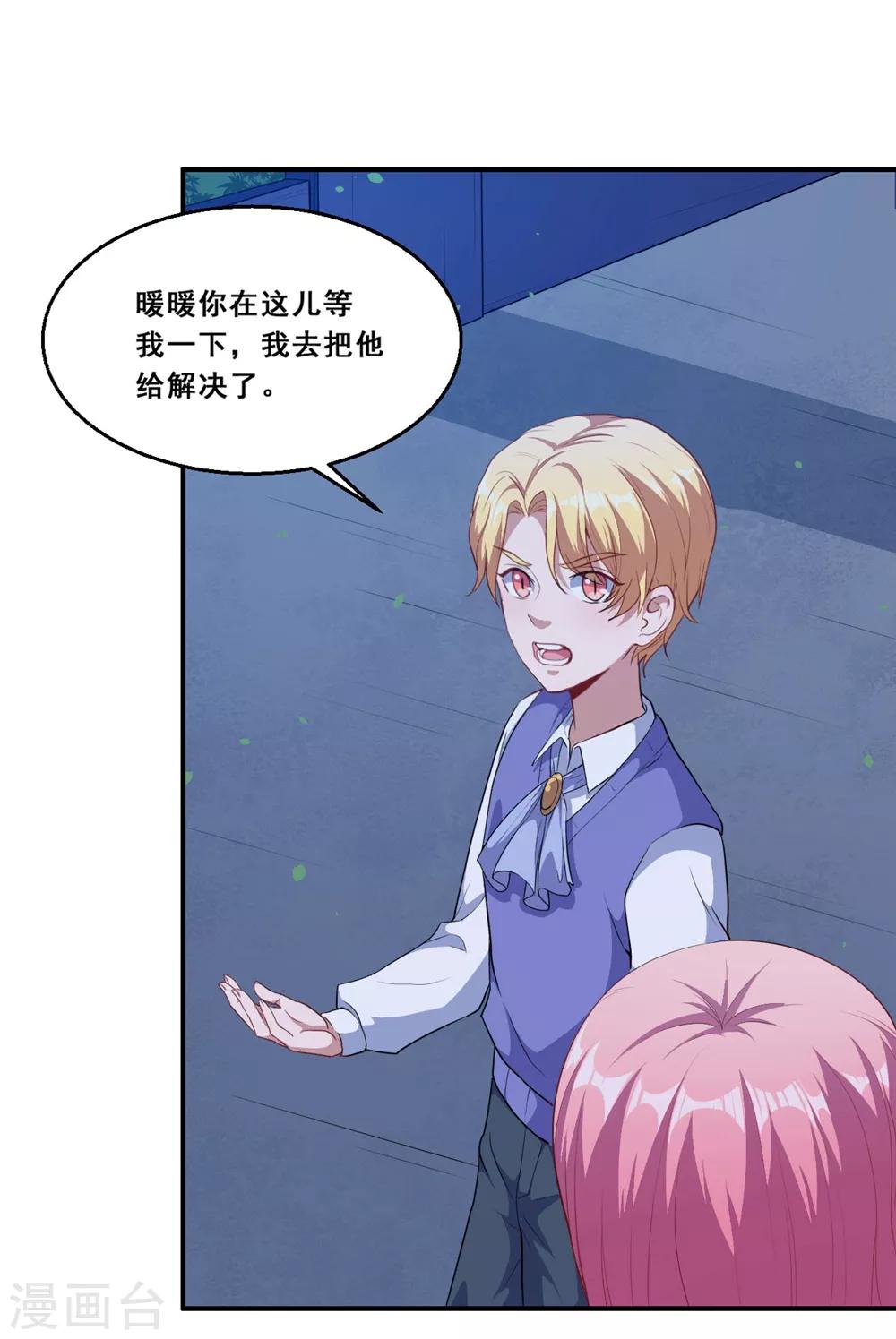 第76话 不想再看见你痛苦了-第77话