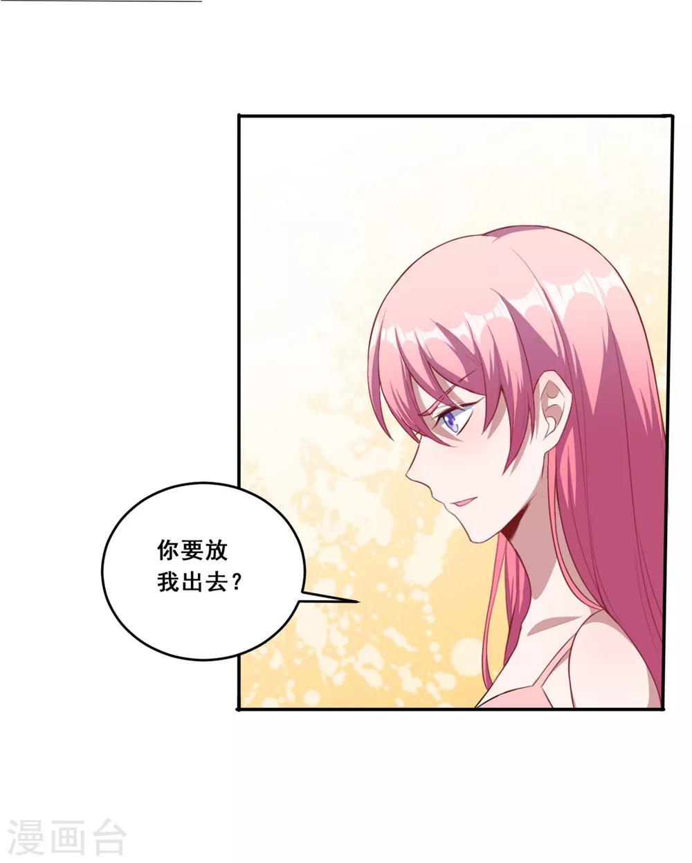 第76话 不想再看见你痛苦了-第77话