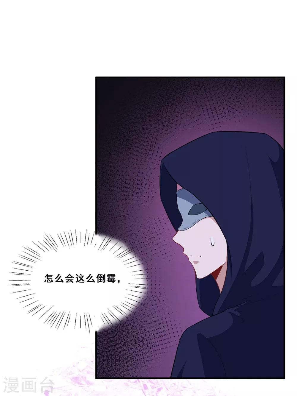 第76话 不想再看见你痛苦了-第77话