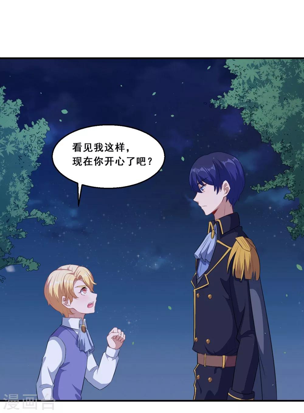 第76话 不想再看见你痛苦了-第77话