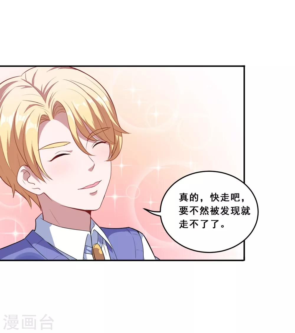 第76话 不想再看见你痛苦了-第77话