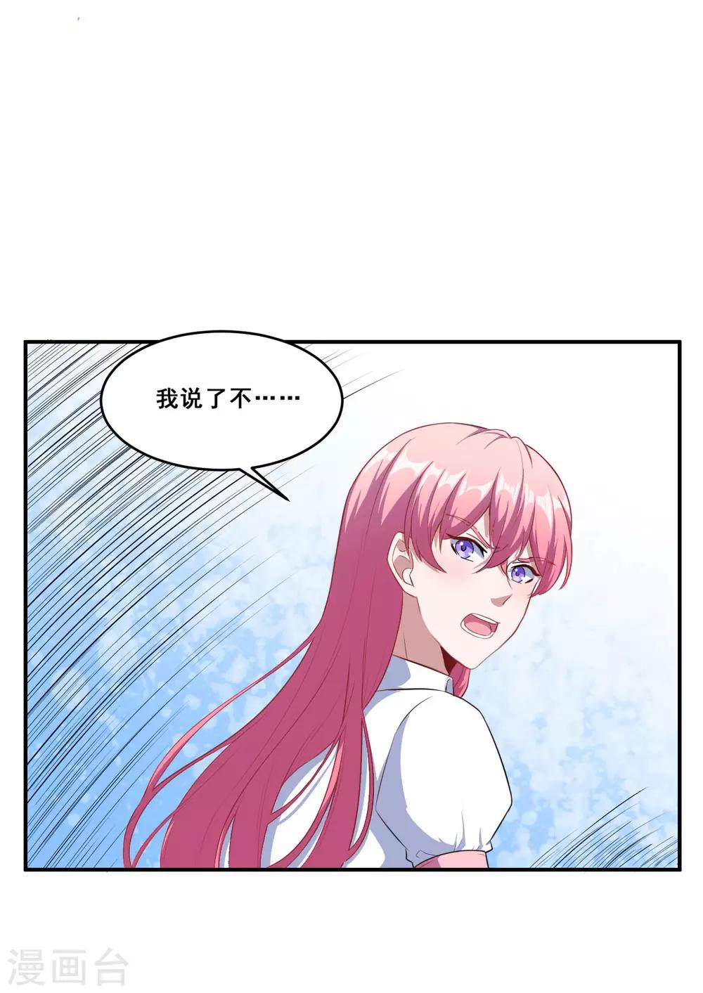 第78话 危机又起-第79话