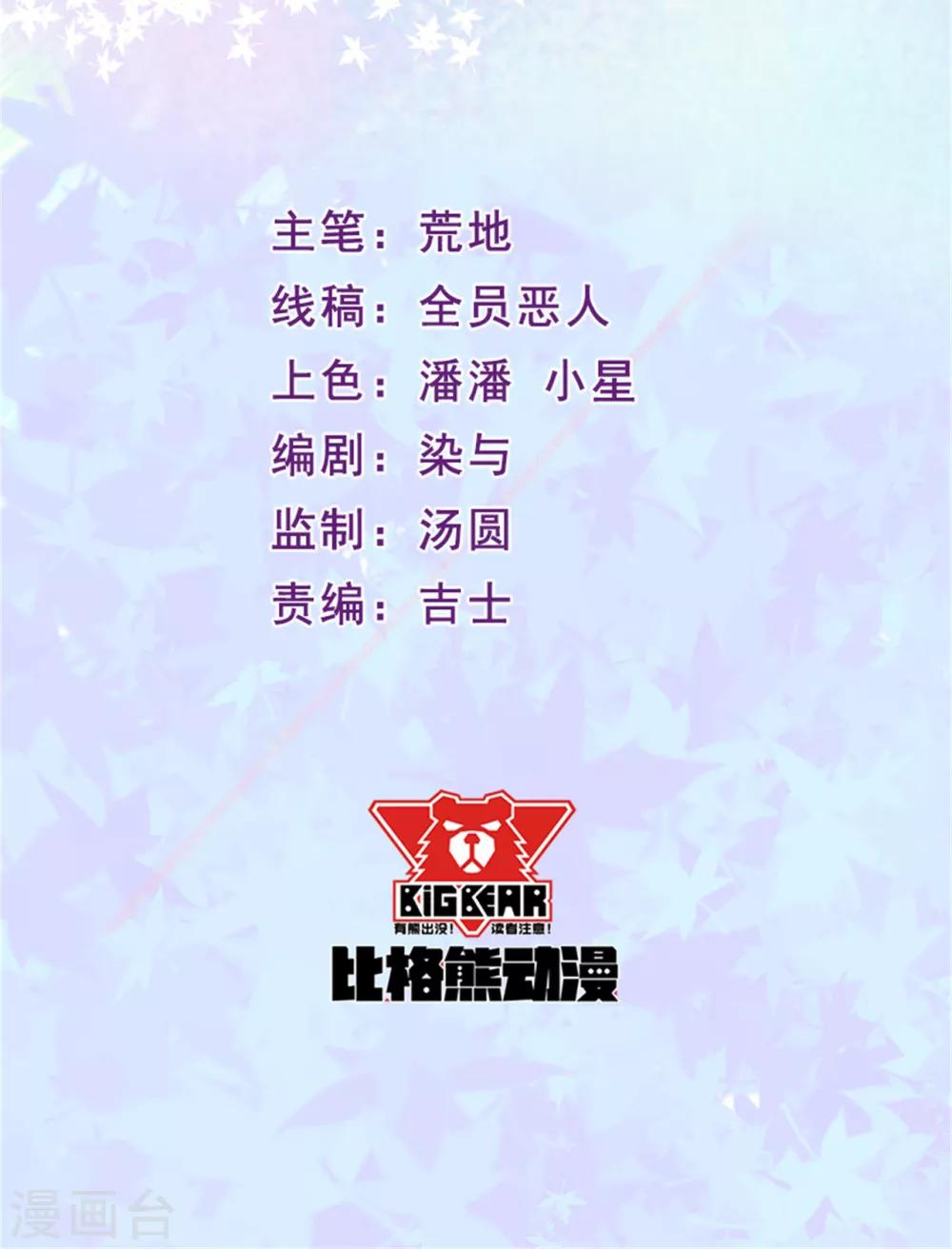 第78话 危机又起-第79话