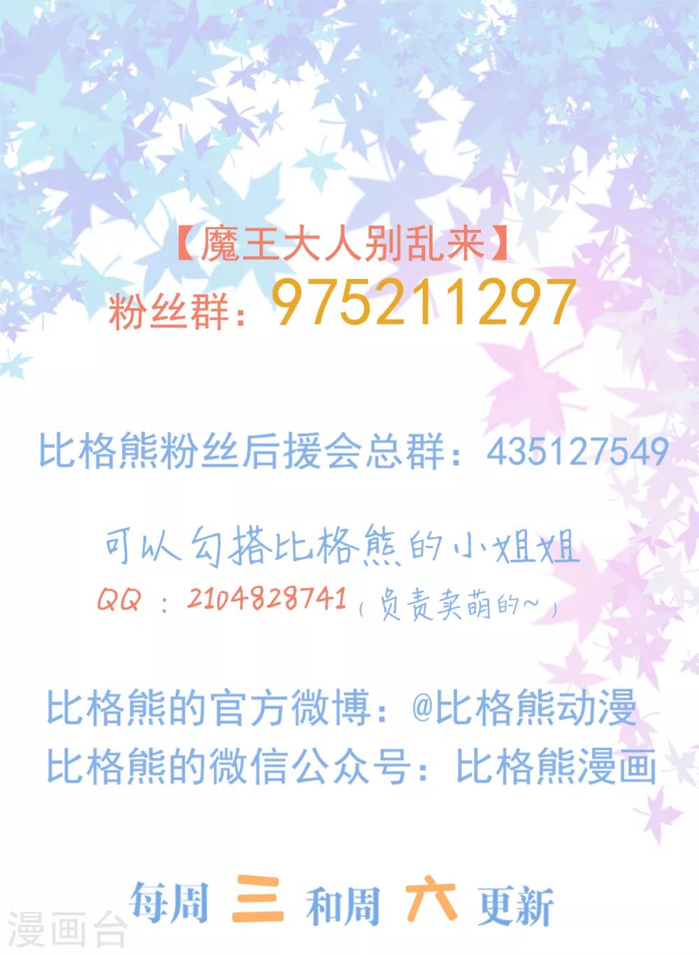 第78话 危机又起-第79话