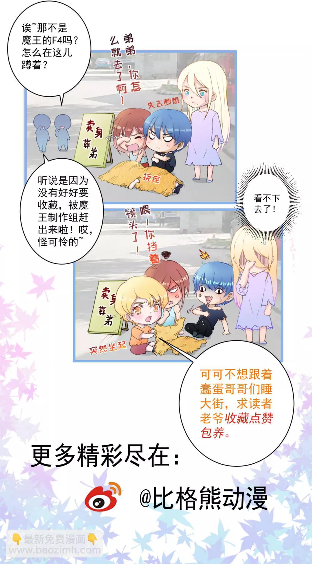 第78话 危机又起-第79话