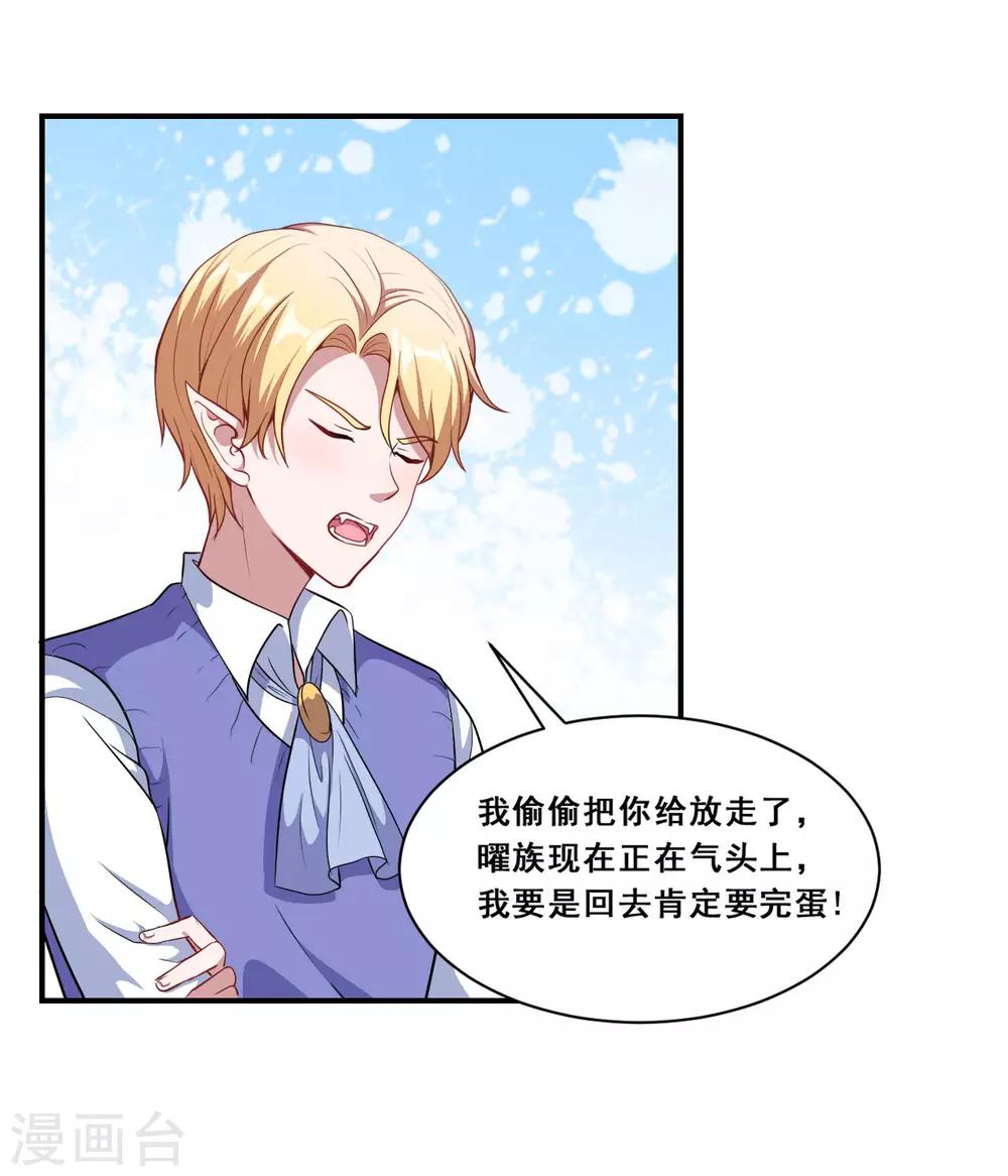 第78话 危机又起-第79话