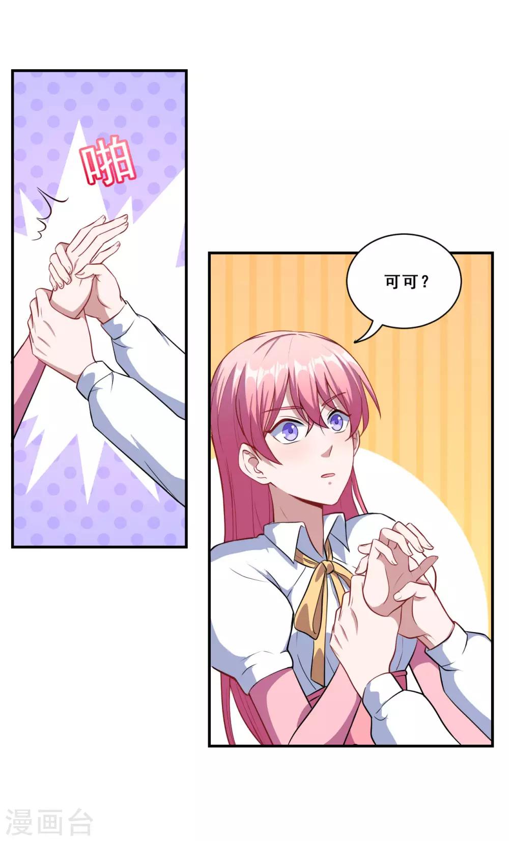 第78话 危机又起-第79话