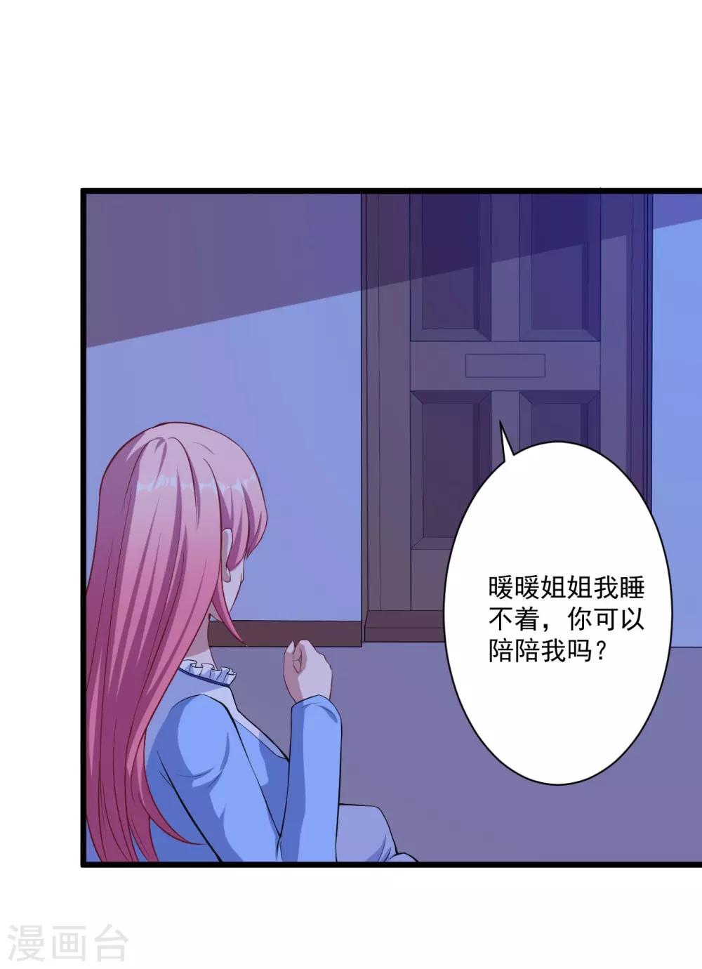 第8话 不是妖怪，是魔族-第9话