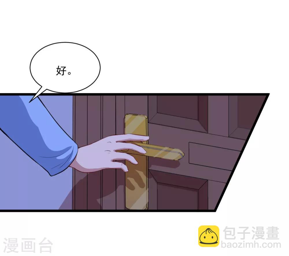 第8话 不是妖怪，是魔族-第9话
