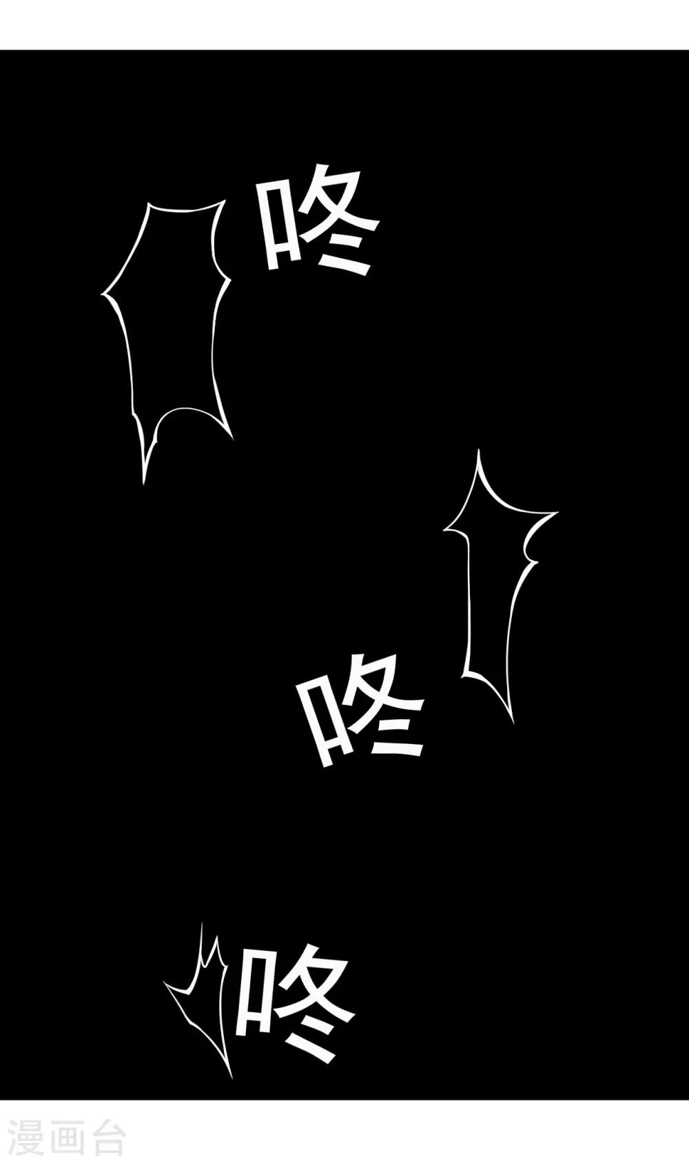 第8话 不是妖怪，是魔族-第9话