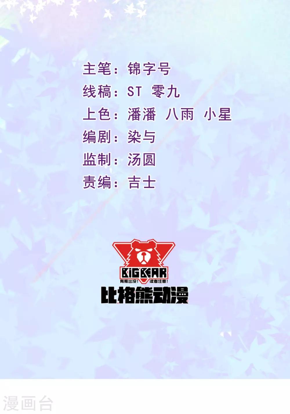 第8话 不是妖怪，是魔族-第9话