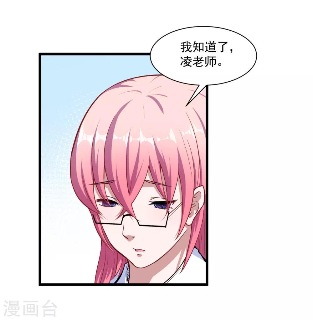 第8话 不是妖怪，是魔族-第9话