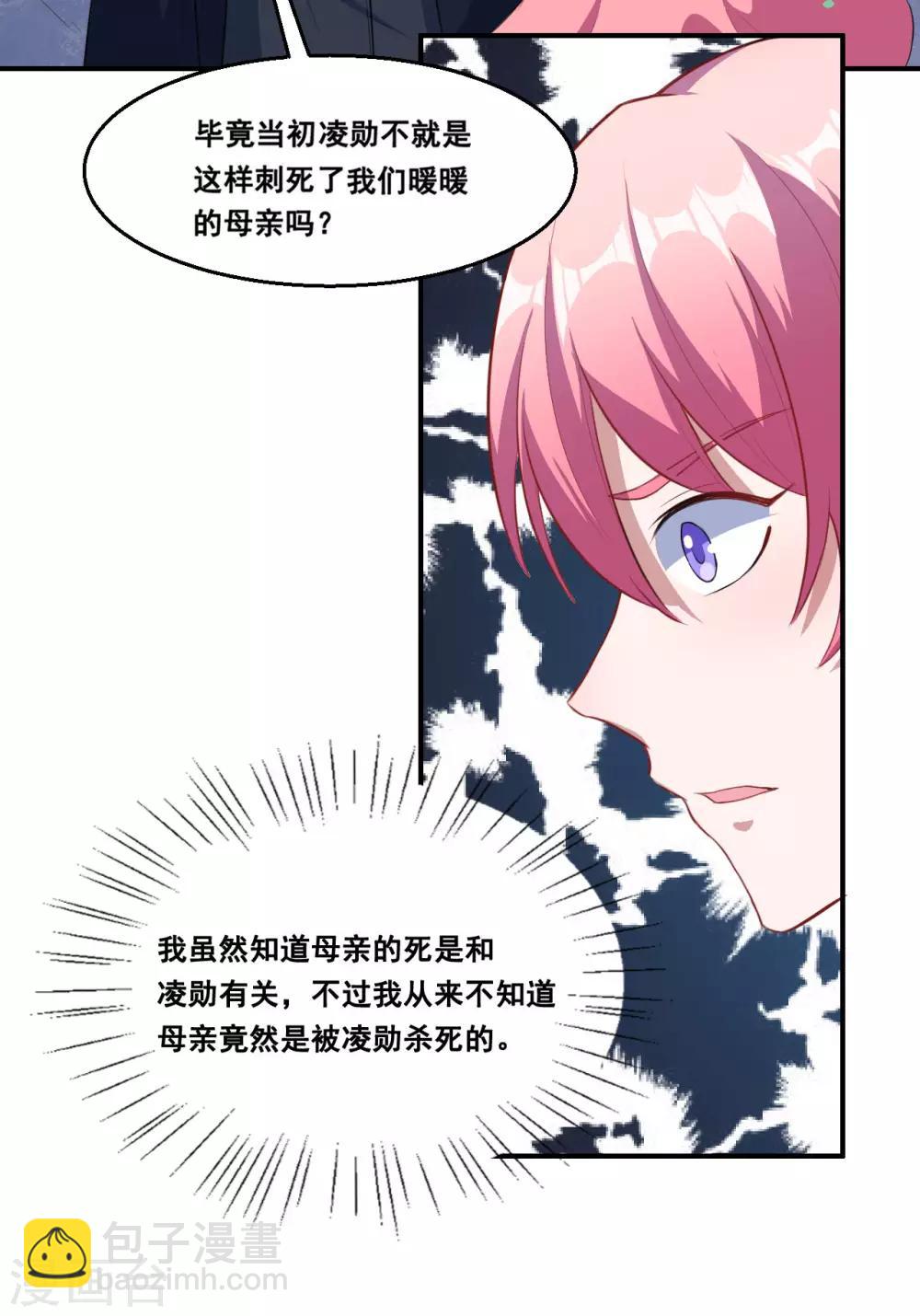 第80话 决不饶恕-第81话