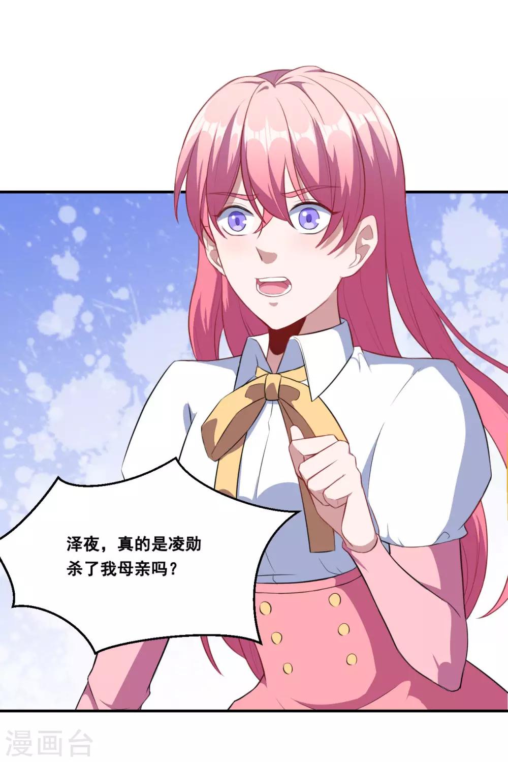 第80话 决不饶恕-第81话