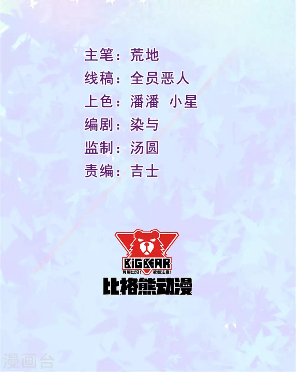 第80话 决不饶恕-第81话