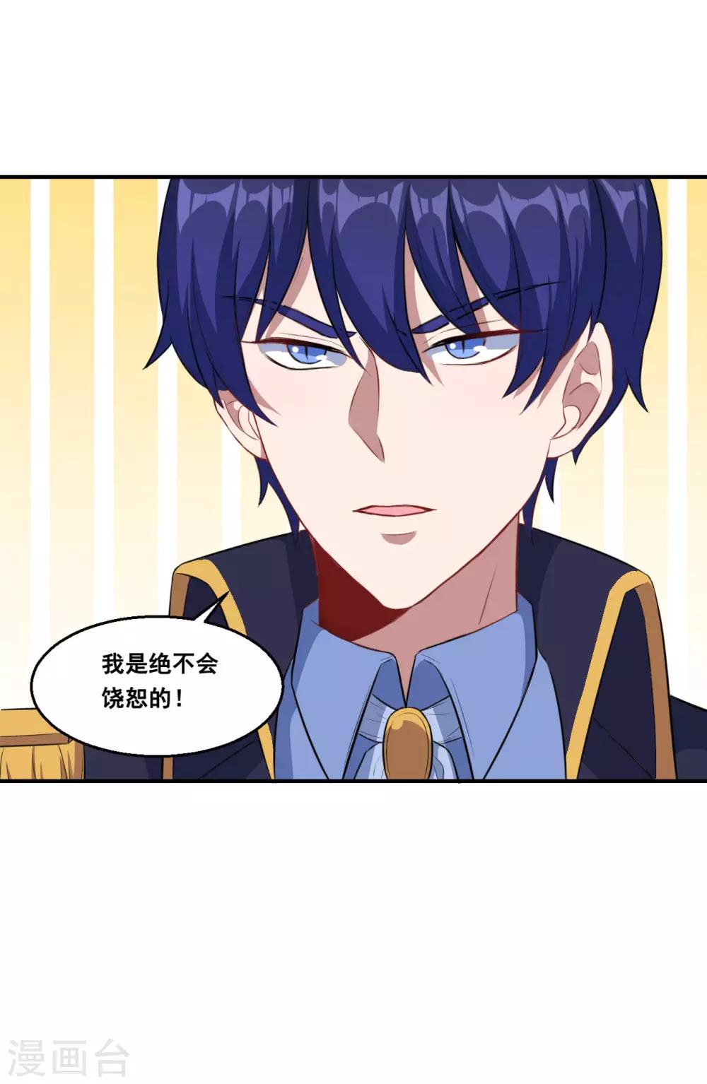 第80话 决不饶恕-第81话