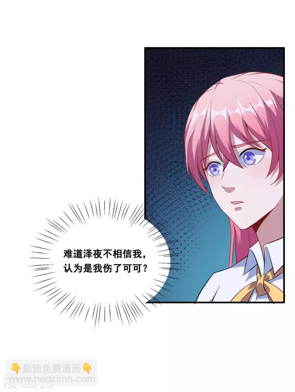 第80话 决不饶恕-第81话