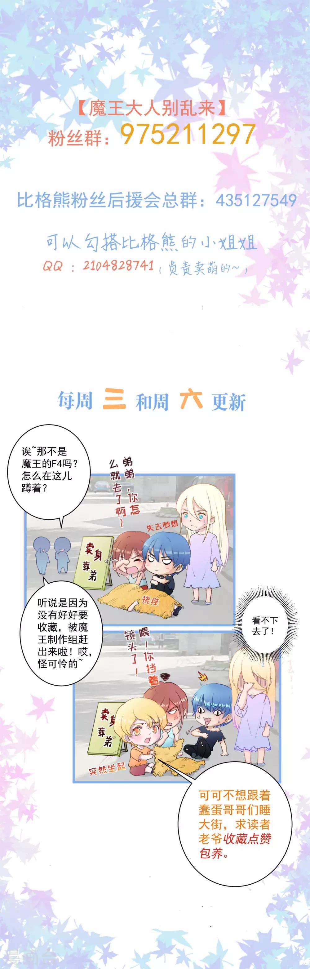 第82话 就到这吧-第83话