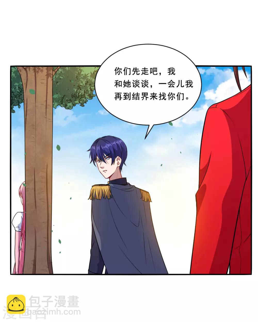 第82话 就到这吧-第83话