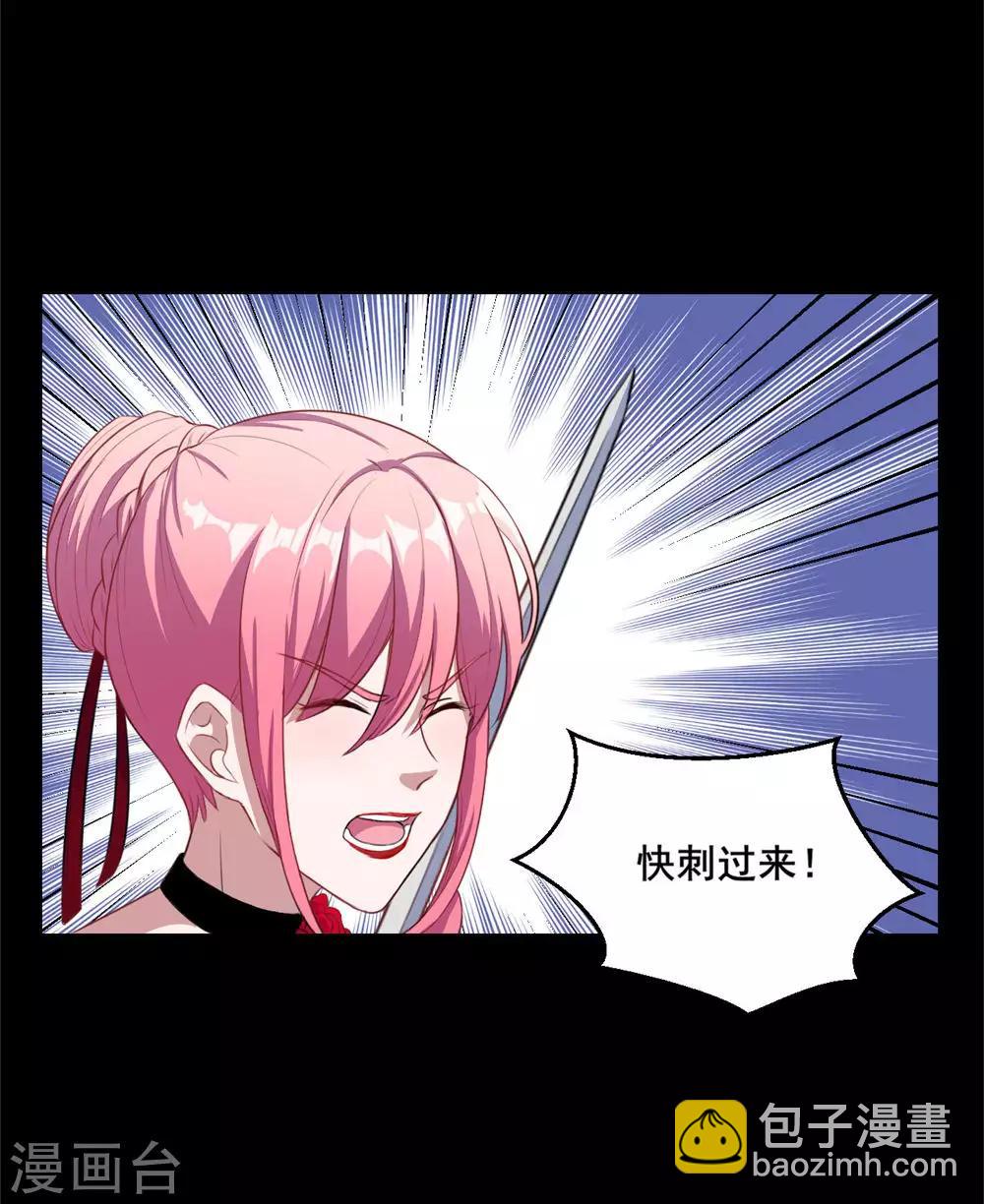 第84话 原来如此？-第85话