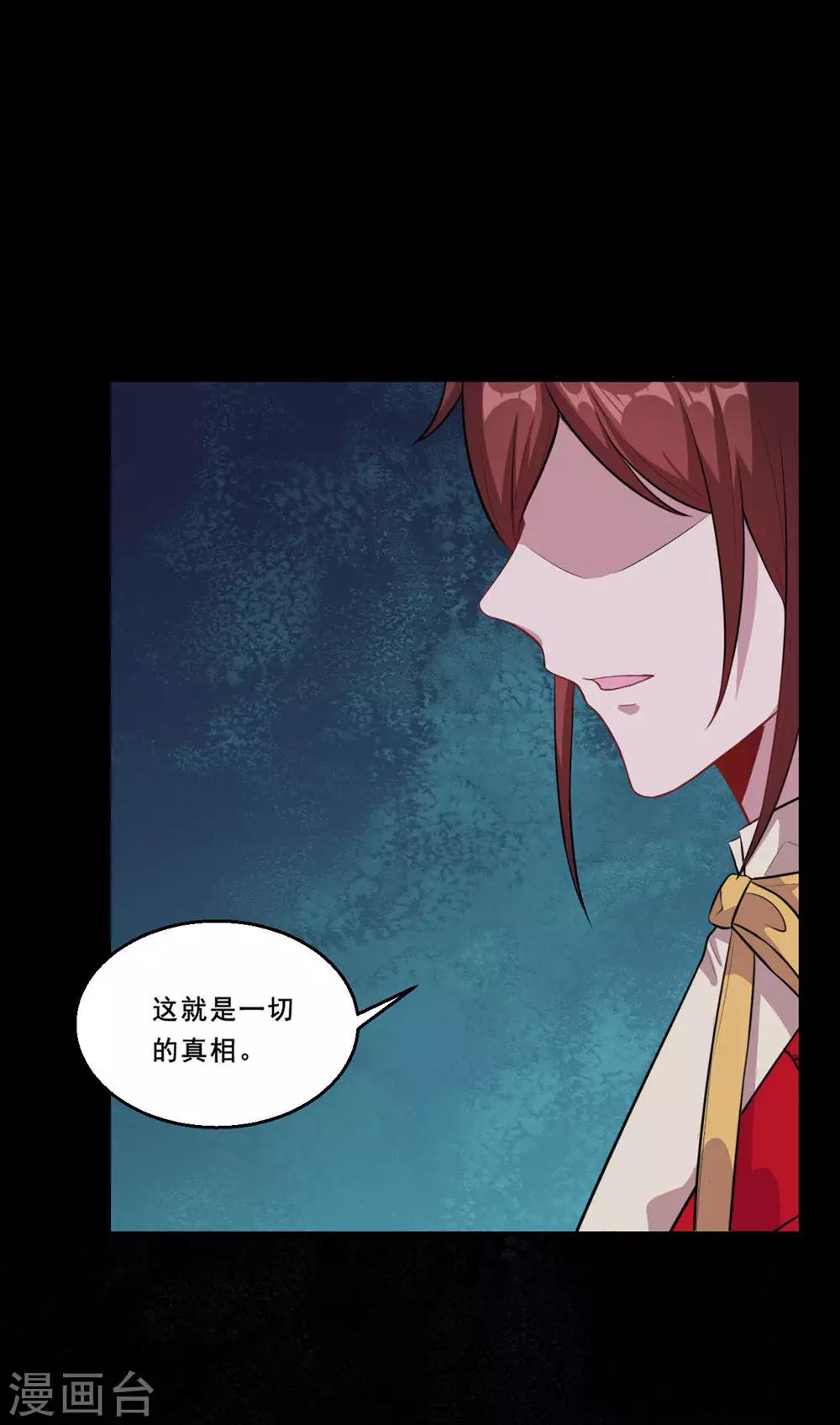 第84话 原来如此？-第85话