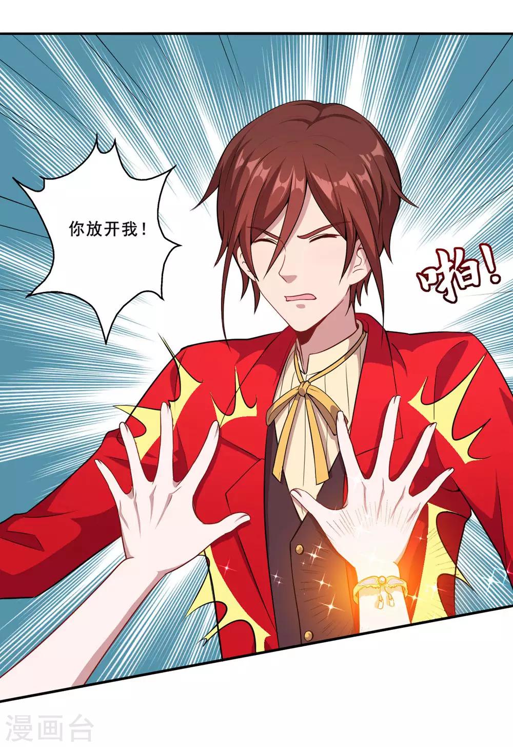 第84话 原来如此？-第85话